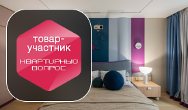 SPC-паркет Aqua Wood My Step в спальне спортивных супругов: проект «Квартирного вопроса»